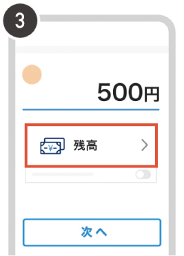 利用手順4イメージ